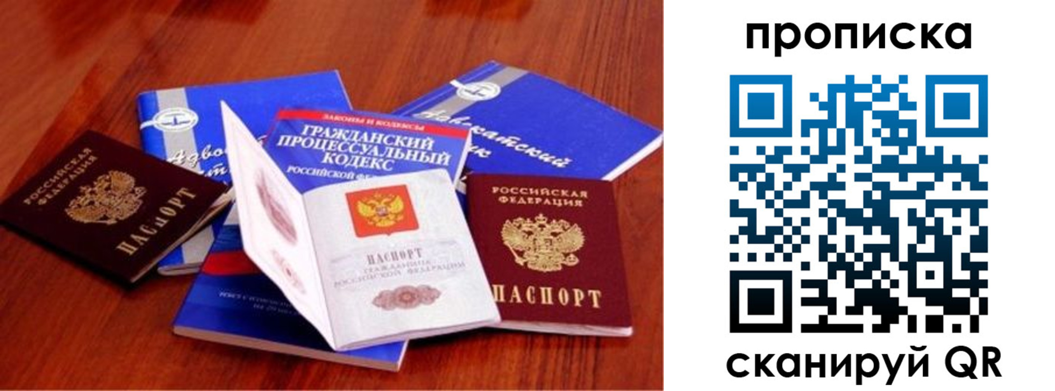временная регистрация недорого в Абазе