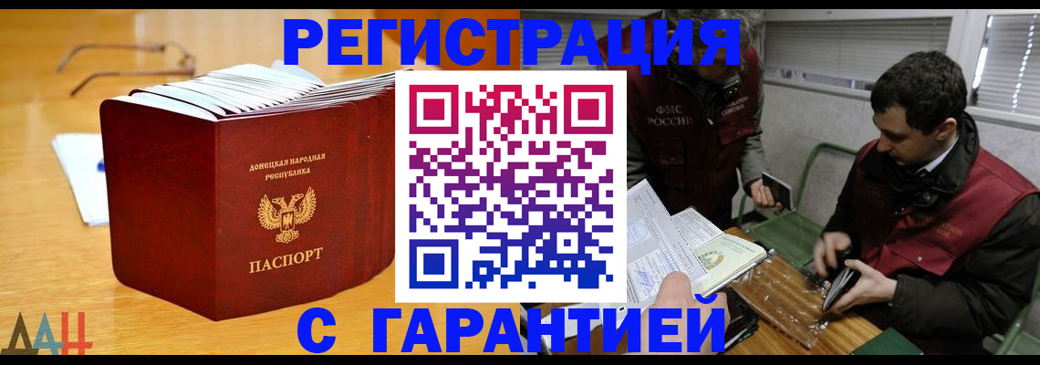 временная регистрация собственник в Абазе