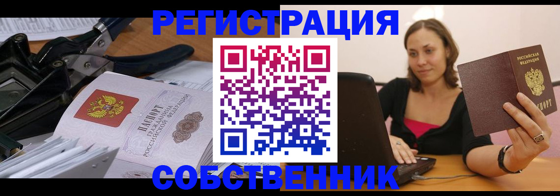 прописка поиск в Абазе