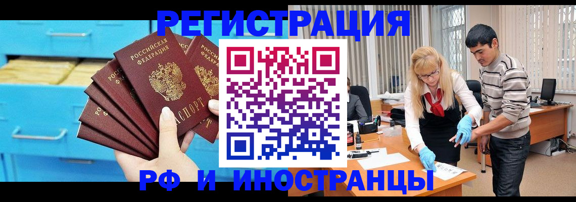 временная регистрация надежно в Абазе