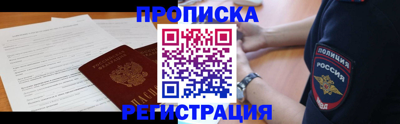 временная регистрация госуслуги в Абазе