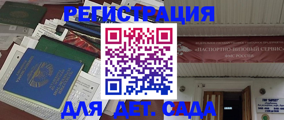 временная регистрация надежно в Абазе