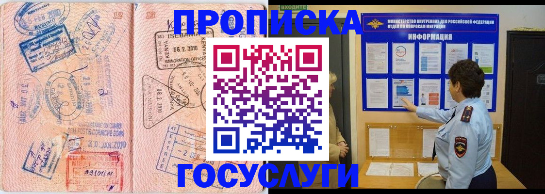 прописка паспорт в Абазе