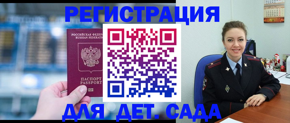 прописка 2025 в Абазе